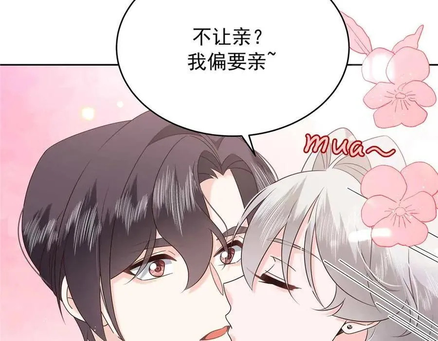 518 我？不算礼物吗30