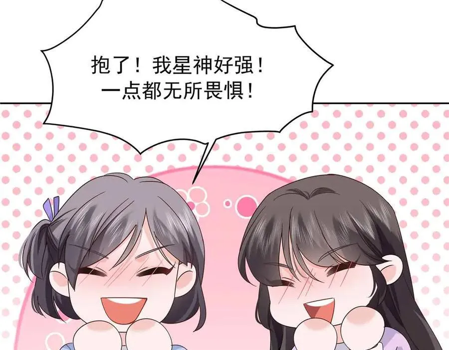 513 你在他身边时，最耀眼97