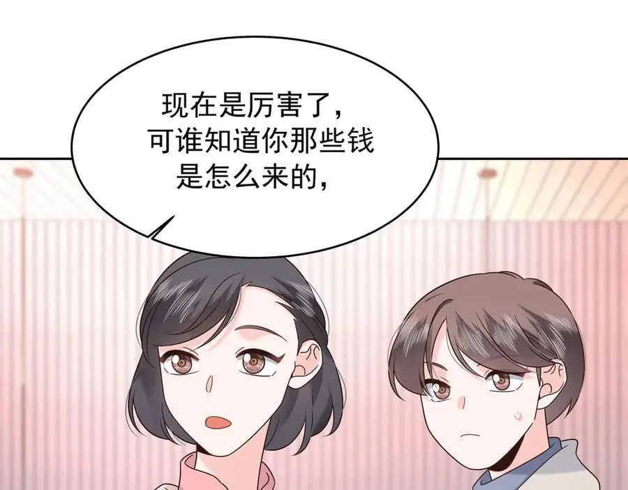 520 落落相亲！萧神救场！82