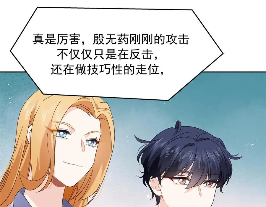 509 最强夫妻档54