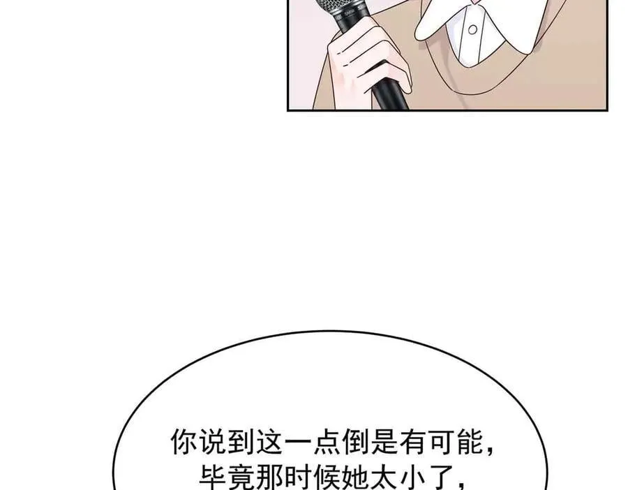 516 星野一和佑司信的关系！10