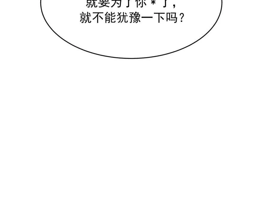 520 落落相亲！萧神救场！34