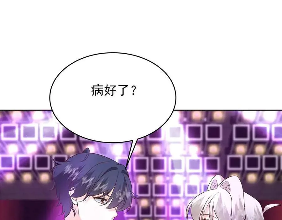510 让星野一变成你的54