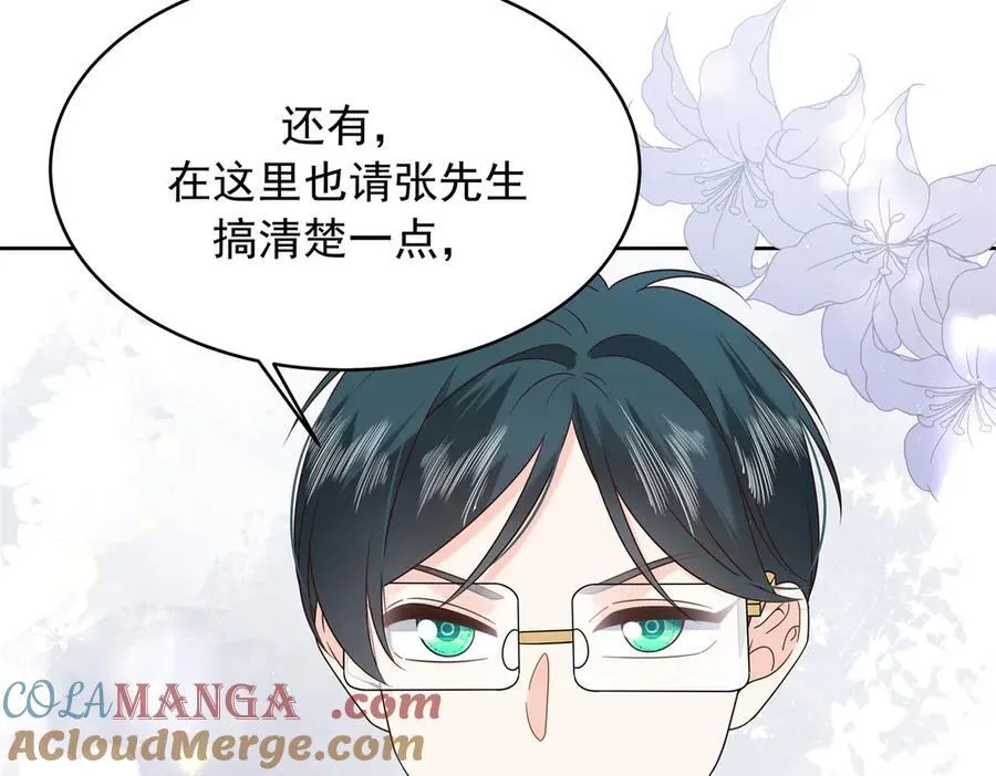 520 落落相亲！萧神救场！100