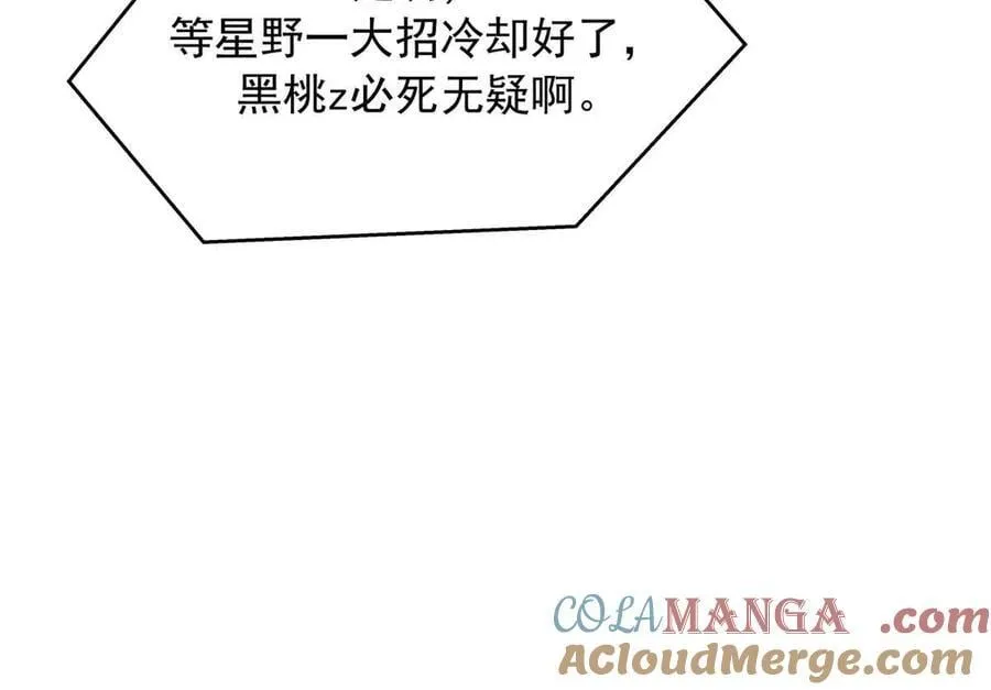 513 你在他身边时，最耀眼12