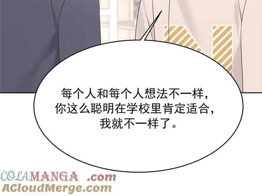 518 我？不算礼物吗104