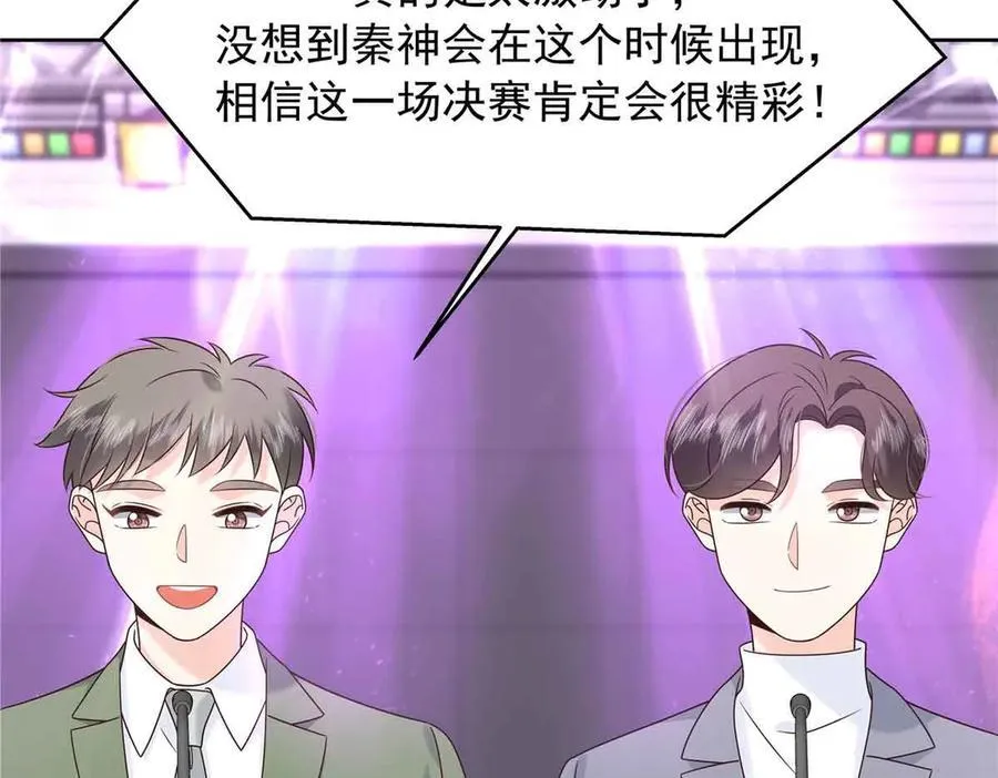 508 我来负责让他吃醋86