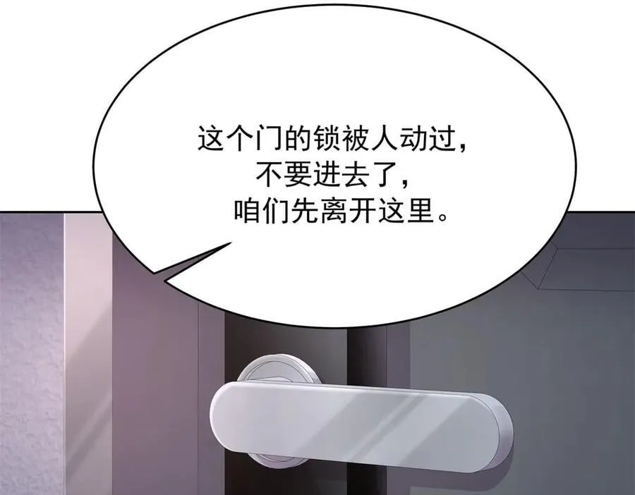 506 秦漠被拐走了！62