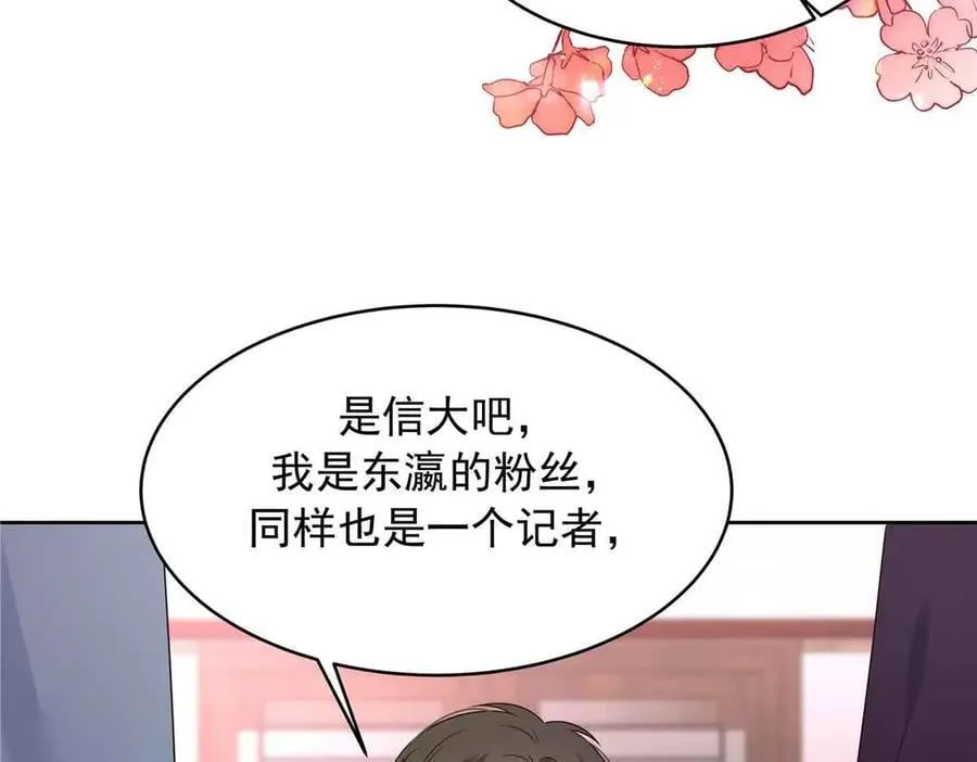 516 星野一和佑司信的关系！103