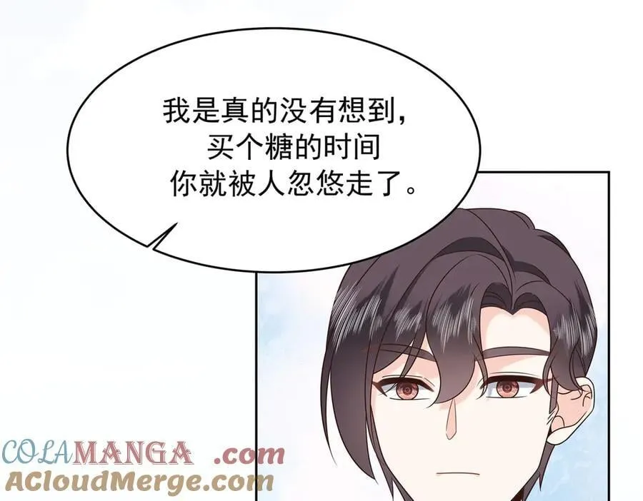 506 秦漠被拐走了！76