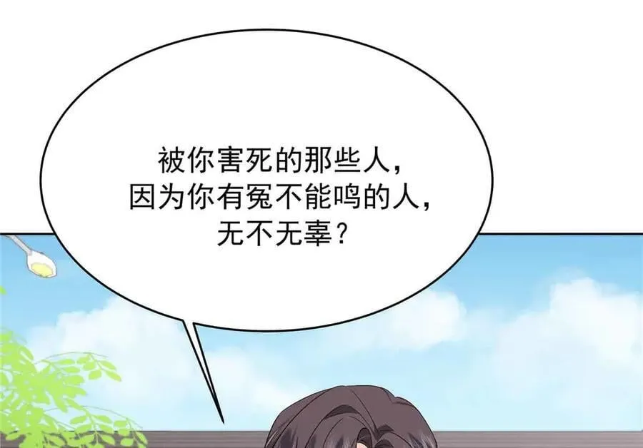 507 就凭你，也想模仿她？61