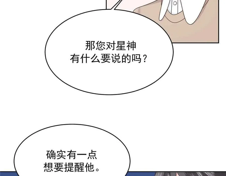 516 星野一和佑司信的关系！25