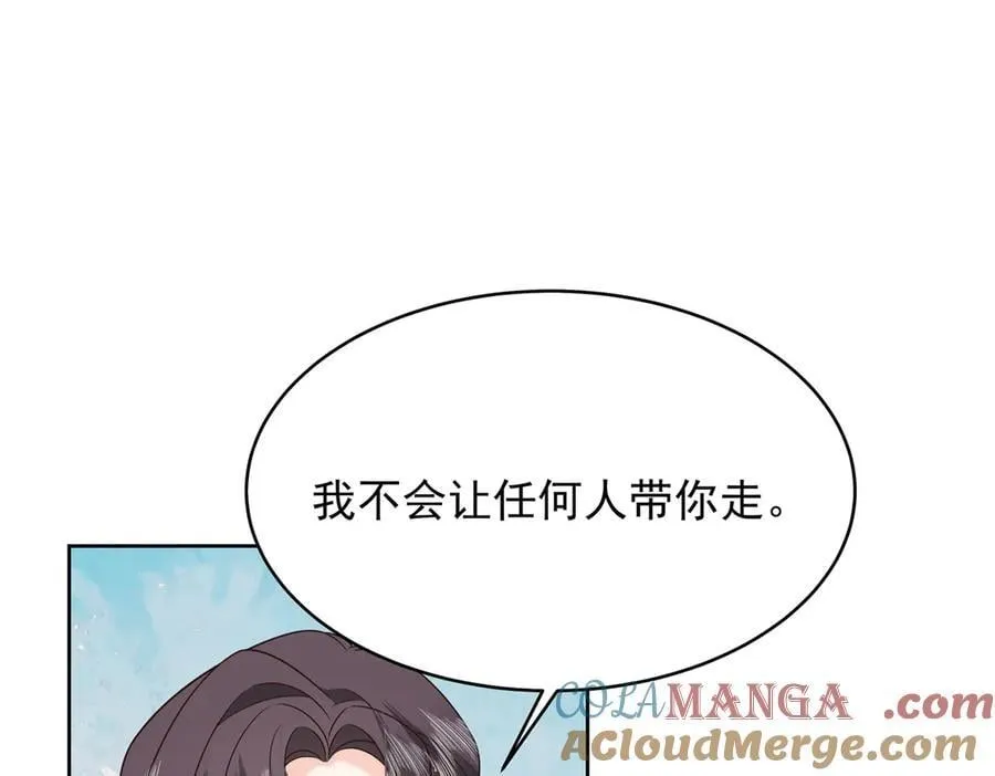 506 秦漠被拐走了！92