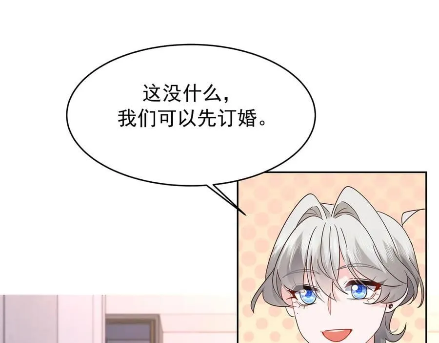 517 求婚准备！85