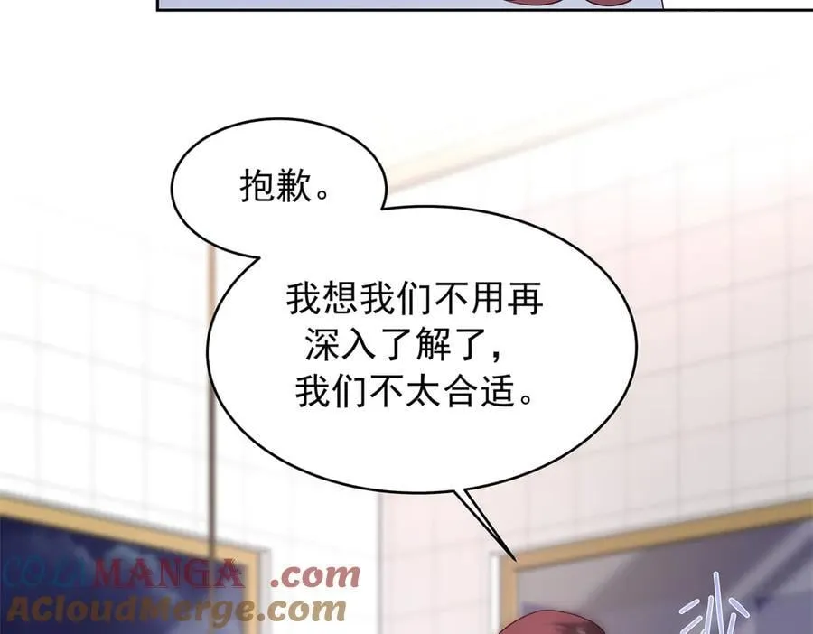 520 落落相亲！萧神救场！72
