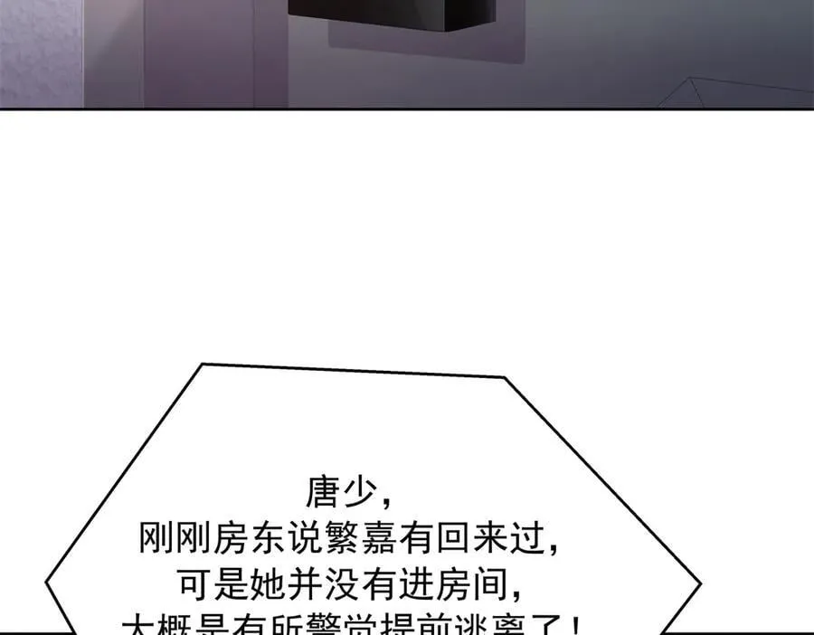 506 秦漠被拐走了！63