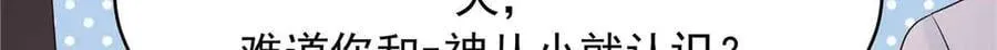 516 星野一和佑司信的关系！14