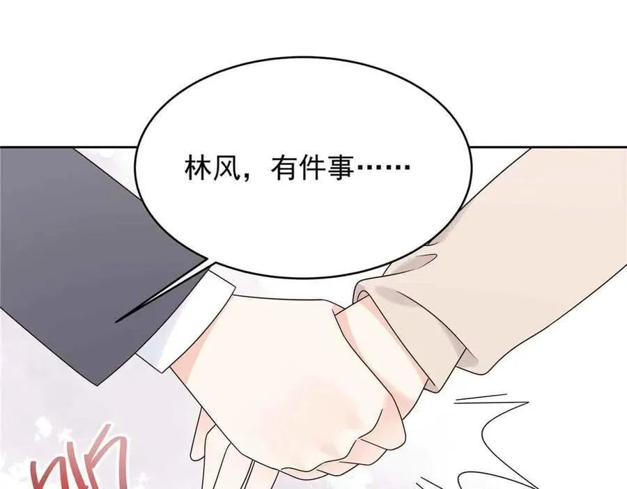518 我？不算礼物吗107