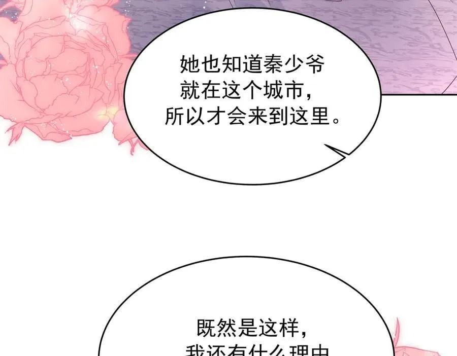522 提亲77