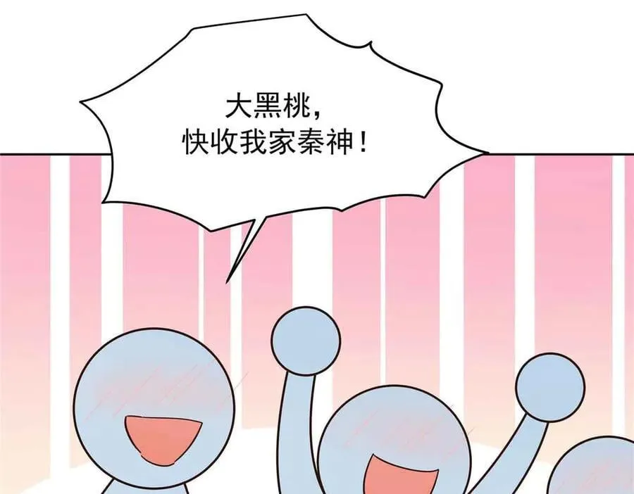 510 让星野一变成你的90