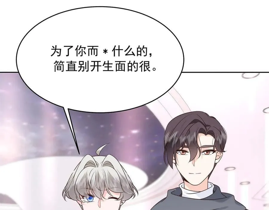 520 落落相亲！萧神救场！39