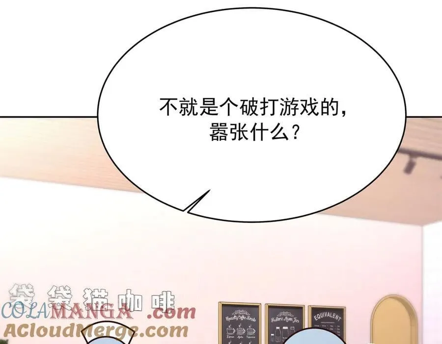520 落落相亲！萧神救场！76