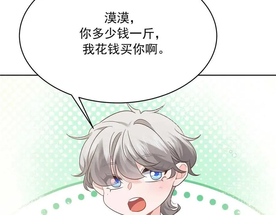 507 就凭你，也想模仿她？33