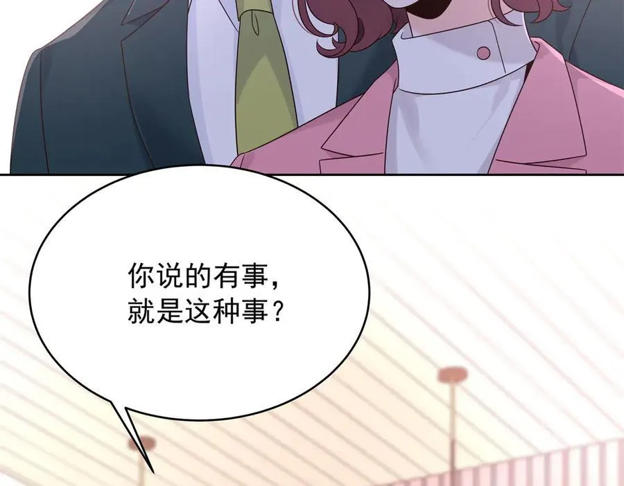 520 落落相亲！萧神救场！90