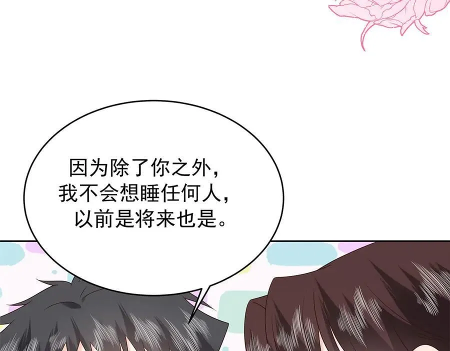 520 落落相亲！萧神救场！27