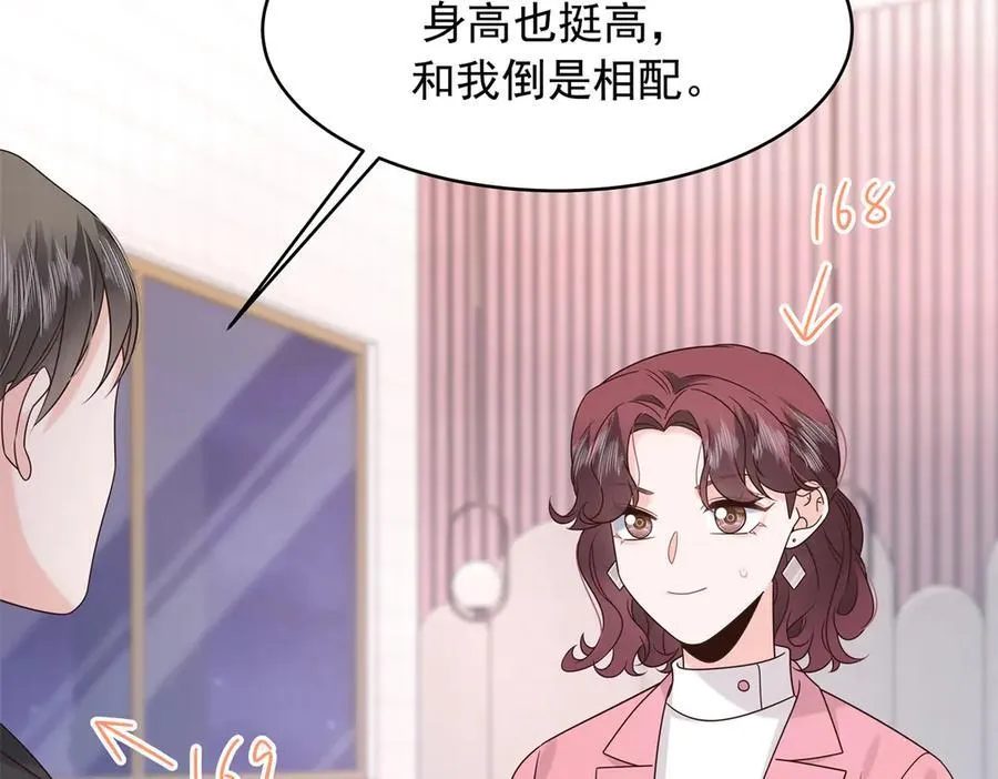 520 落落相亲！萧神救场！57