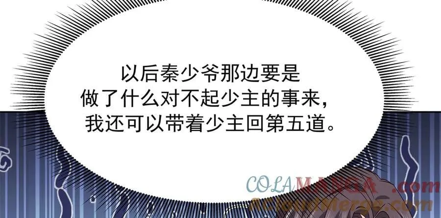 517 求婚准备！92