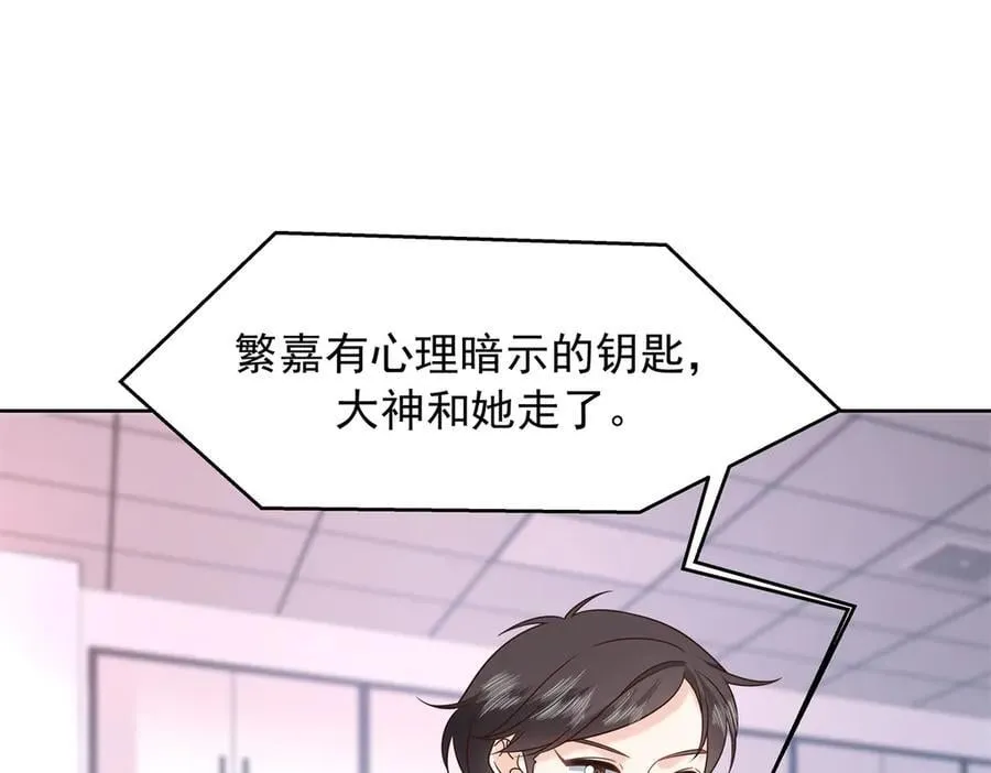 506 秦漠被拐走了！45