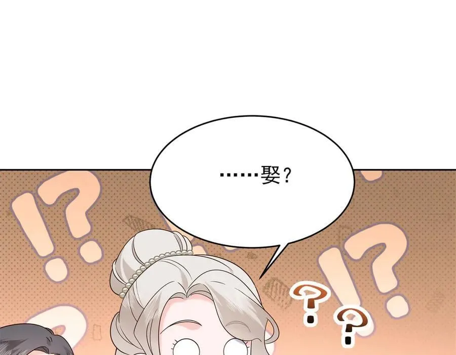 522 提亲31