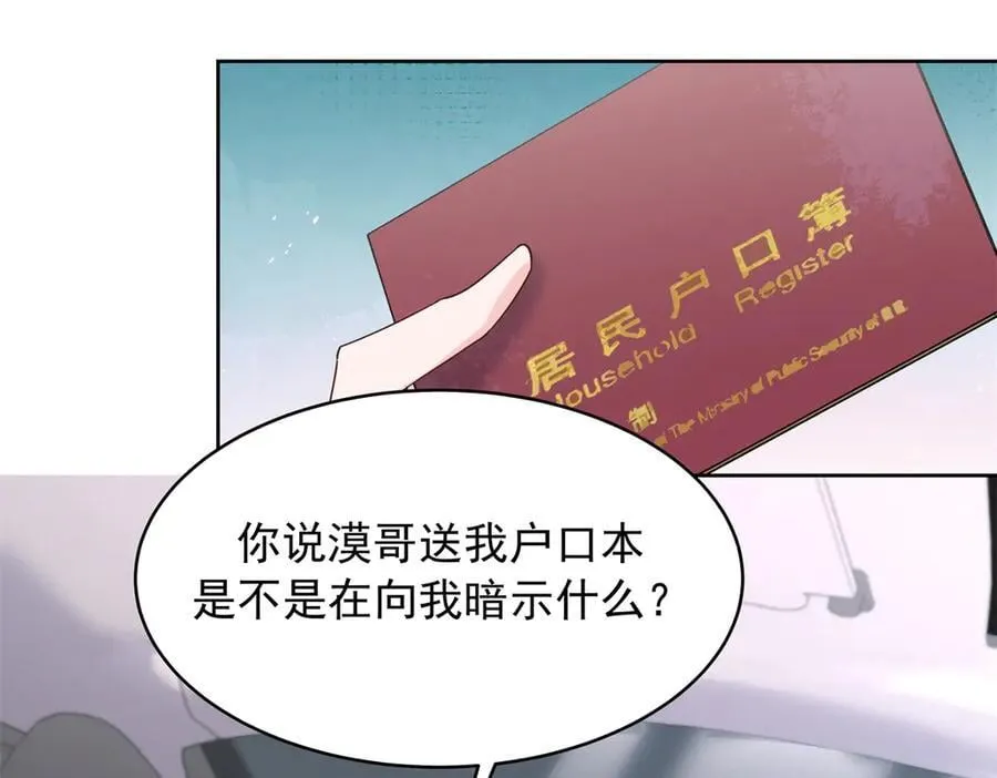 517 求婚准备！65