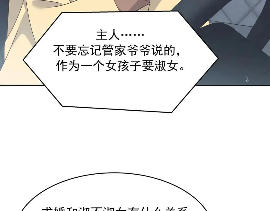 517 求婚准备！75