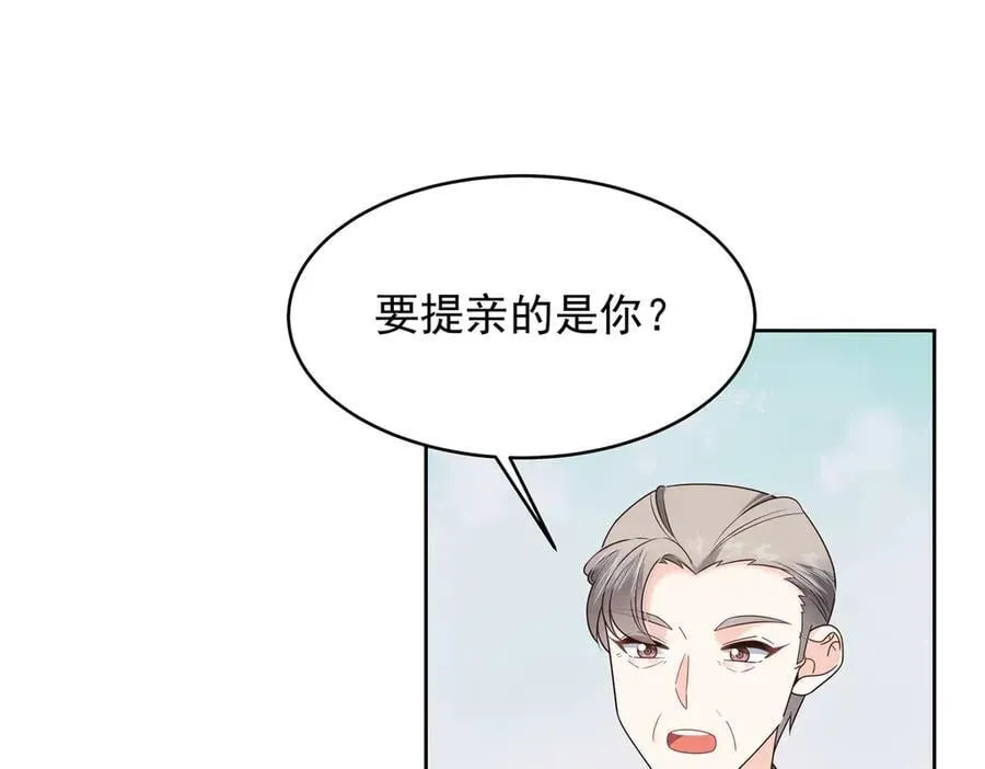 522 提亲56