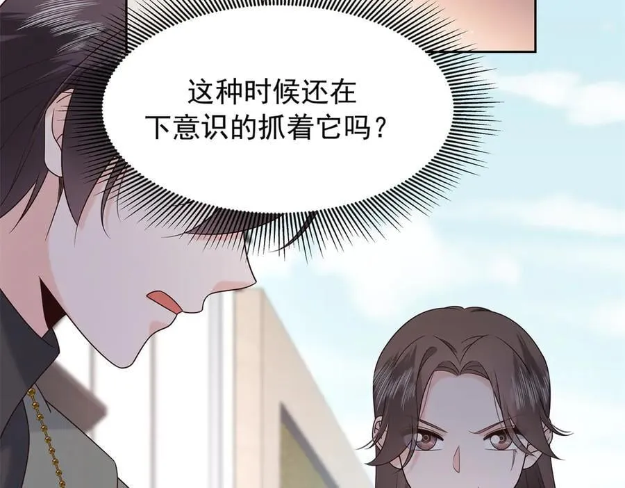 506 秦漠被拐走了！11