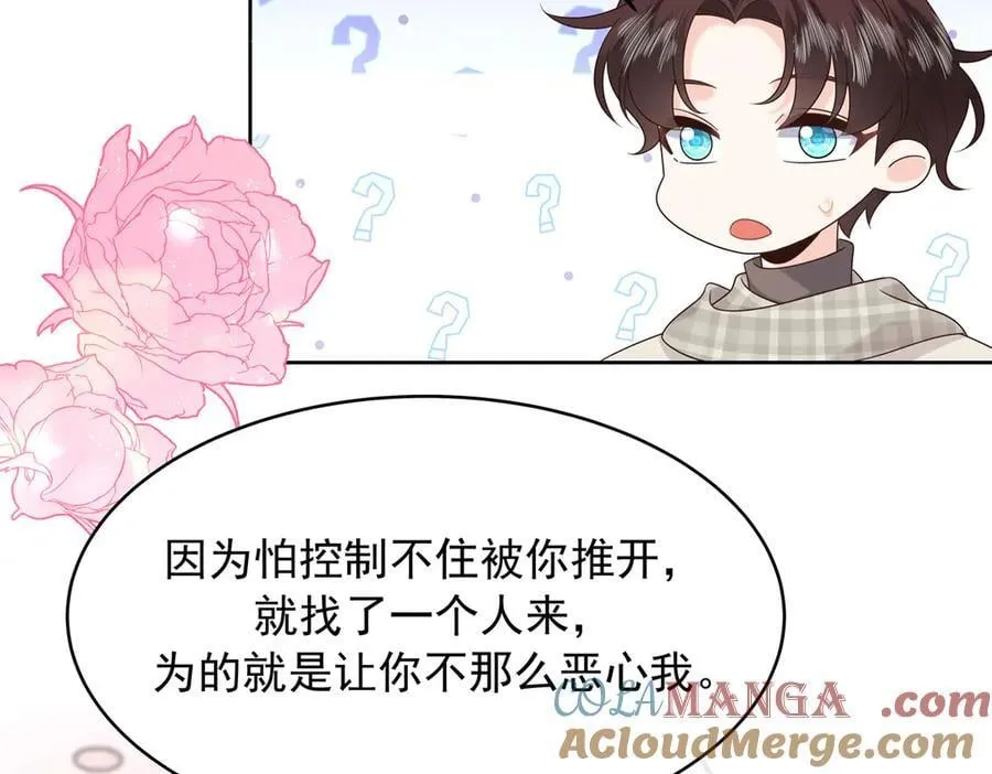 520 落落相亲！萧神救场！24