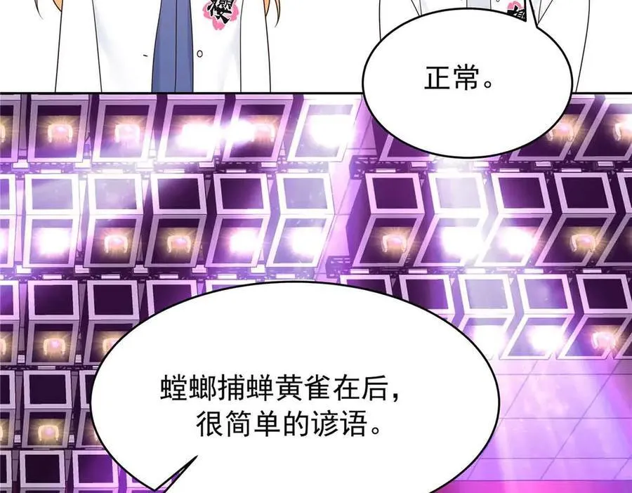 510 让星野一变成你的37