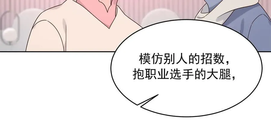 520 落落相亲！萧神救场！83