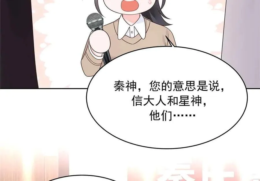 516 星野一和佑司信的关系！34