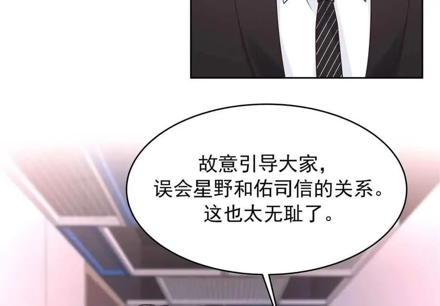 516 星野一和佑司信的关系！42