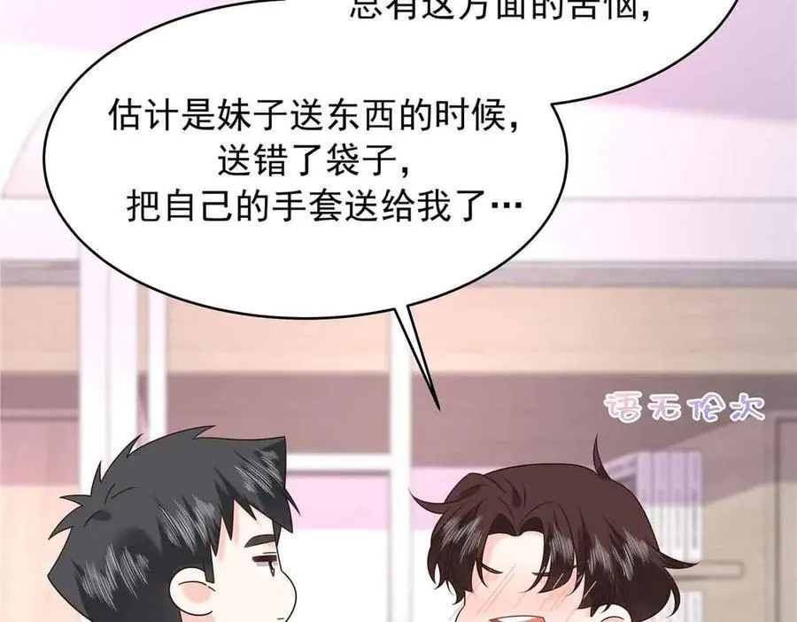 518 我？不算礼物吗90