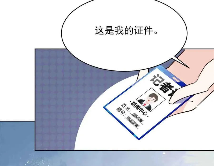 516 星野一和佑司信的关系！106