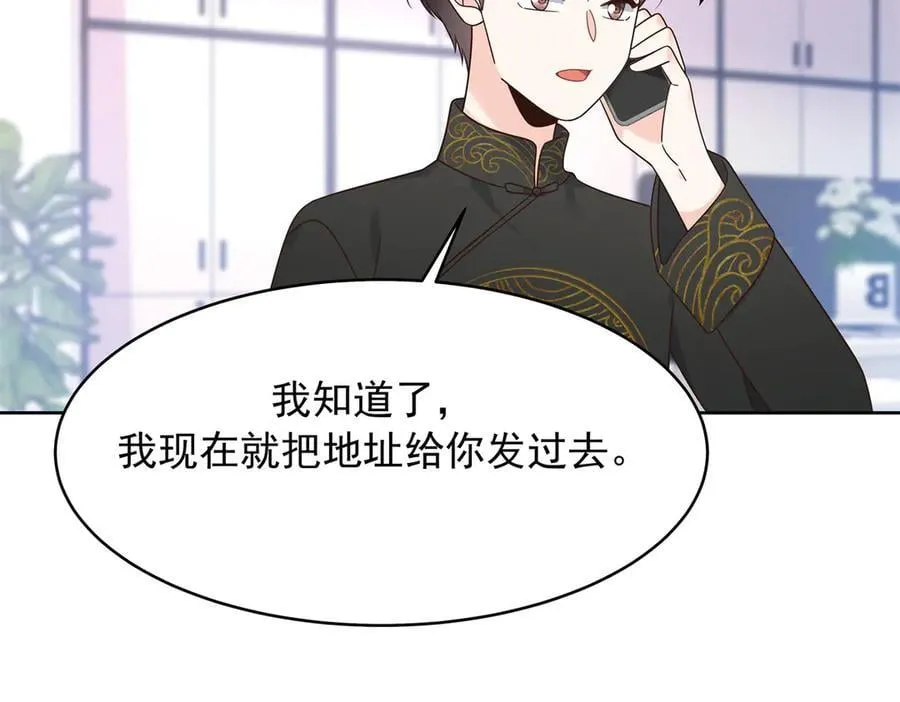 506 秦漠被拐走了！46
