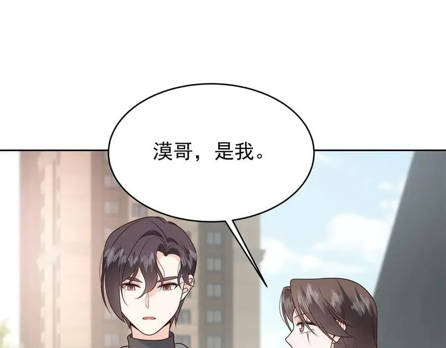 506 秦漠被拐走了！3