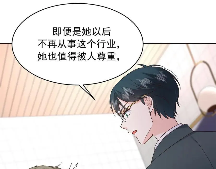 520 落落相亲！萧神救场！103