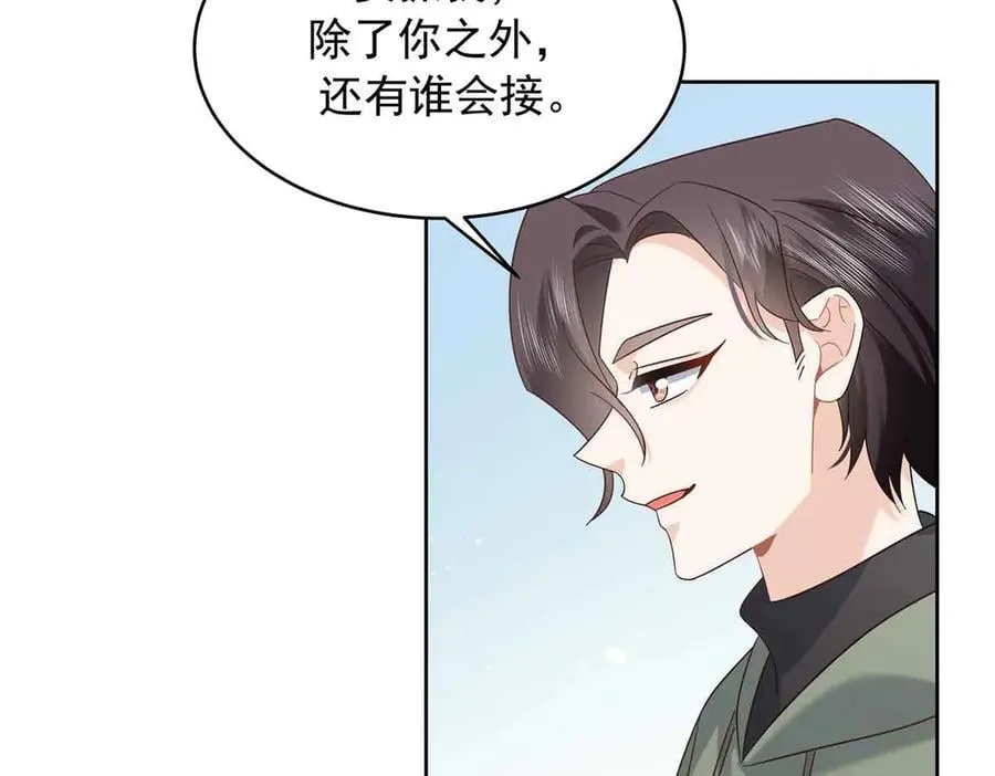 507 就凭你，也想模仿她？75