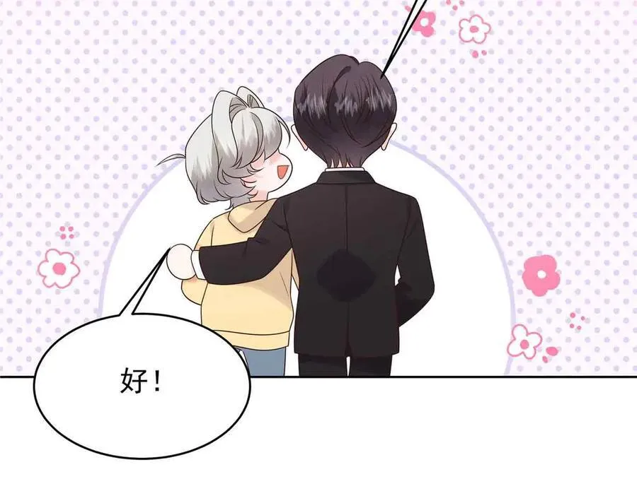 518 我？不算礼物吗73