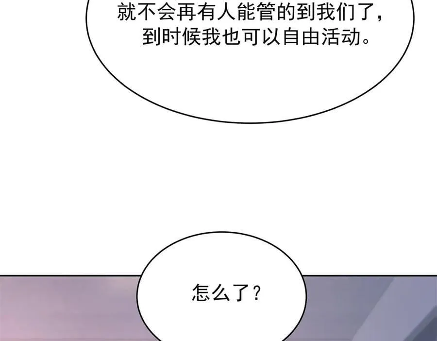 506 秦漠被拐走了！55